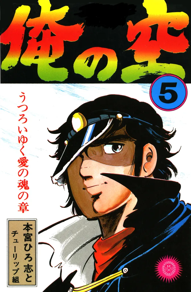Volume 05