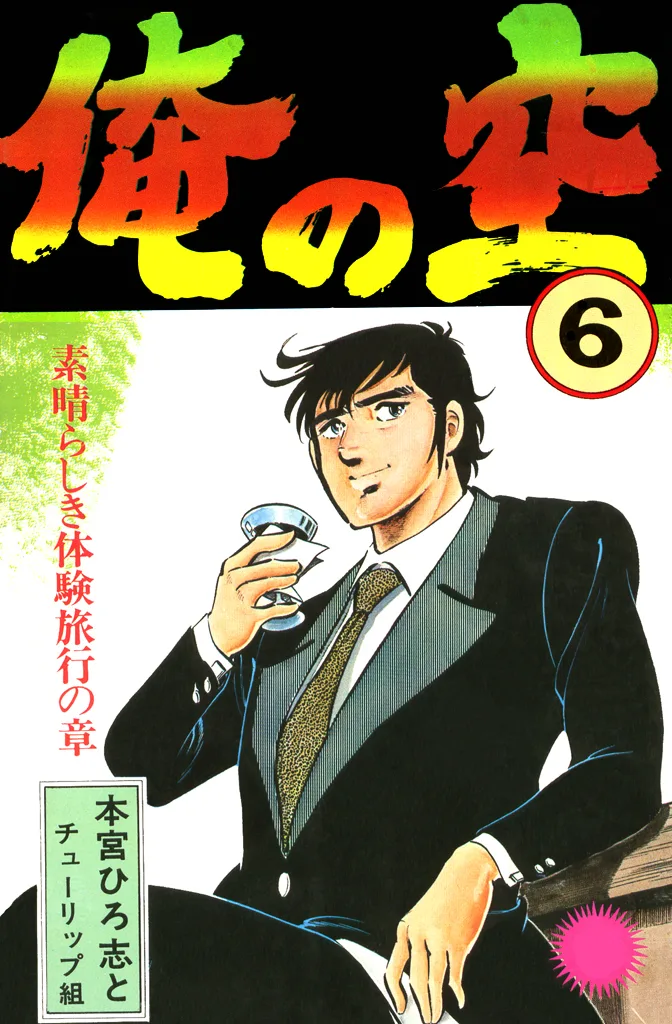 Volume 06