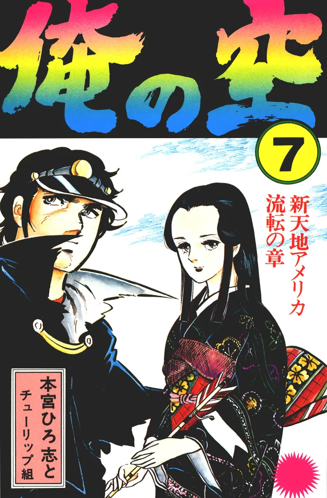 Volume 07