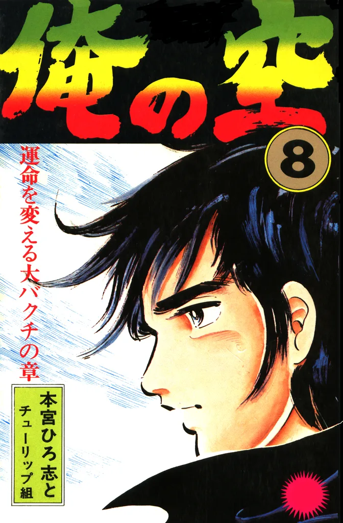 Volume 08