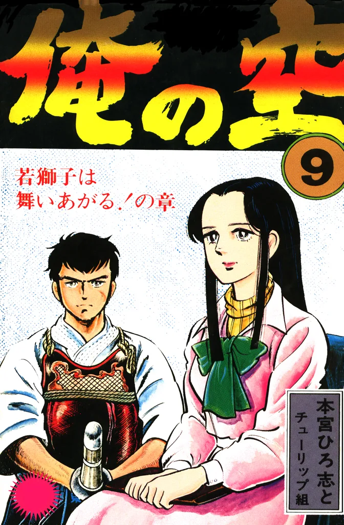 Volume 09