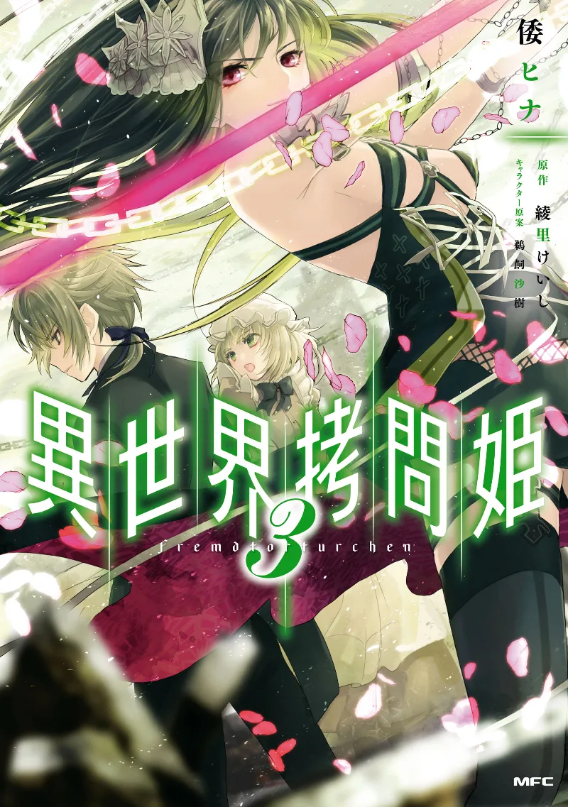 Volume 03