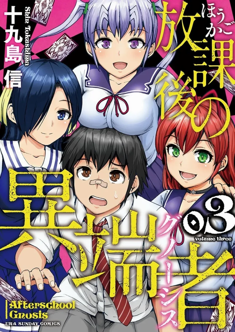 Volume 03