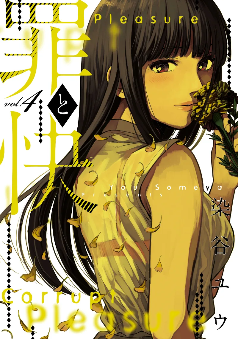 Volume 04