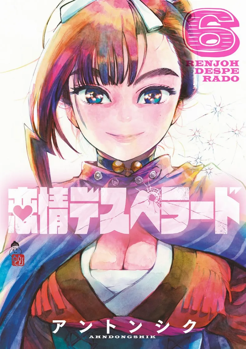 Volume 06