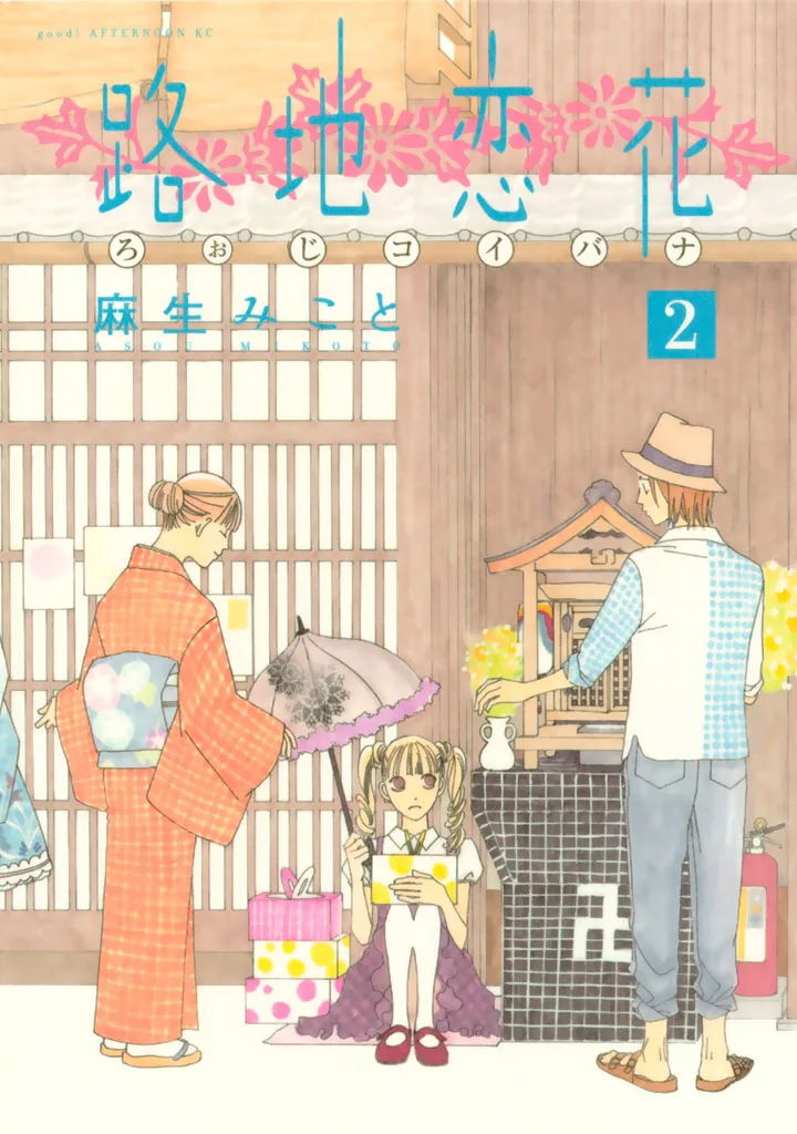 Volume 02
