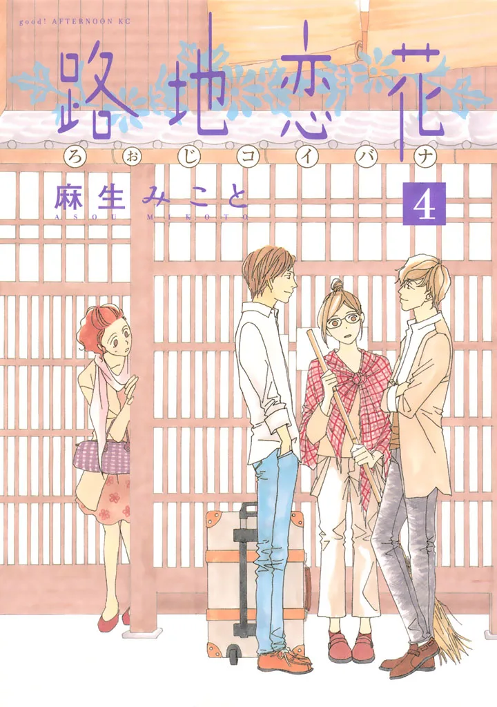 Volume 04