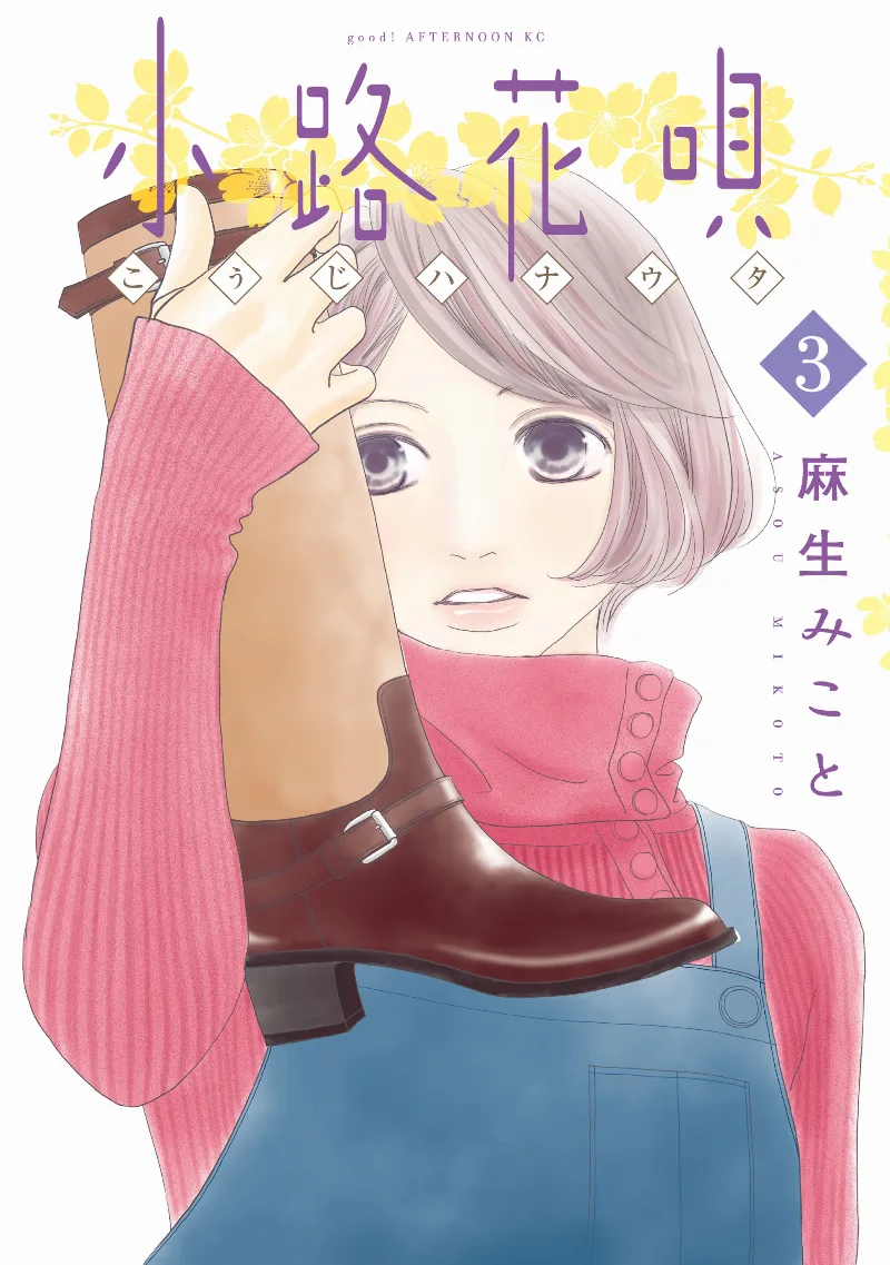 Volume 03