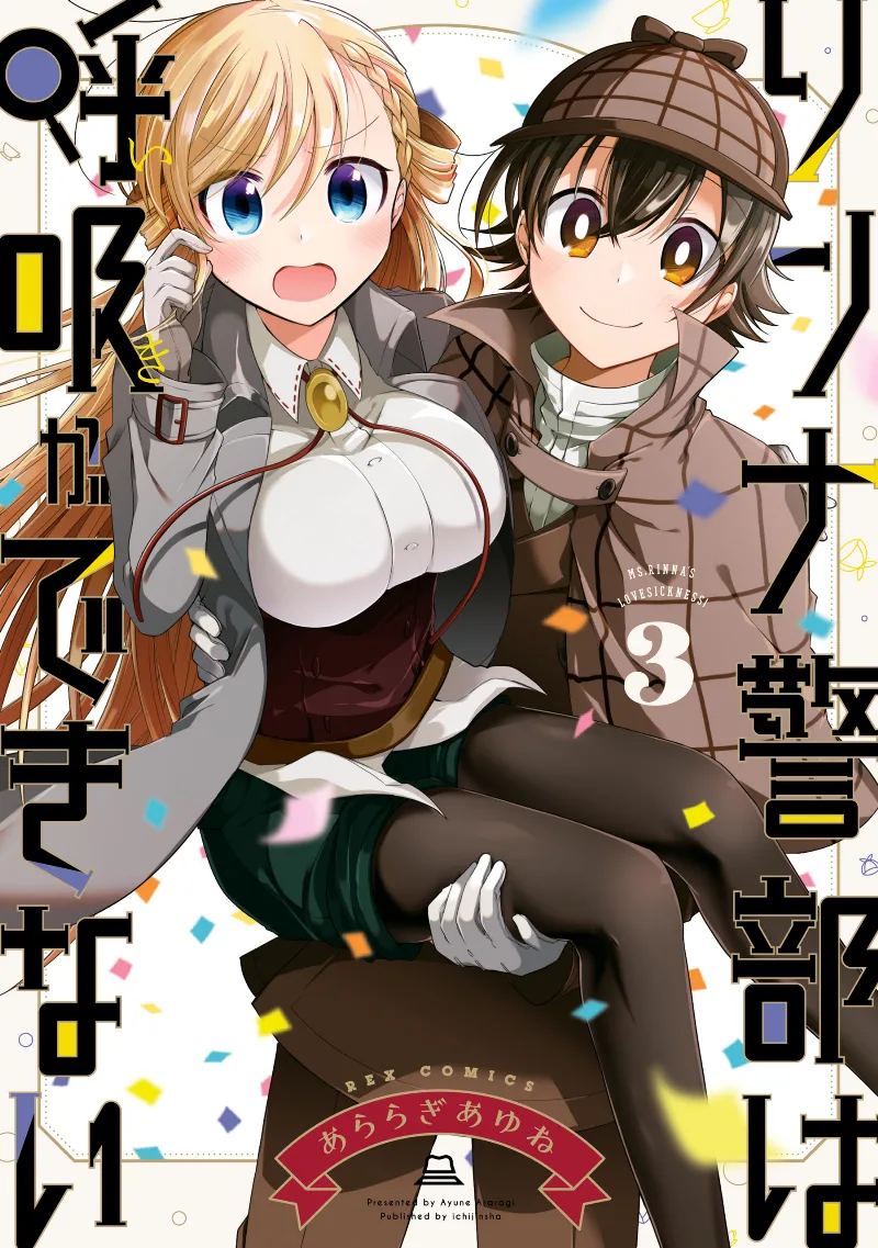 Volume 03