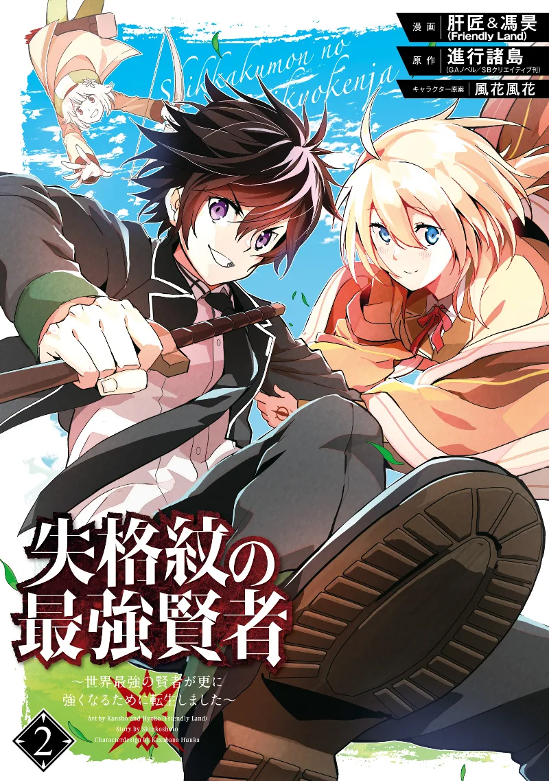 Volume 02