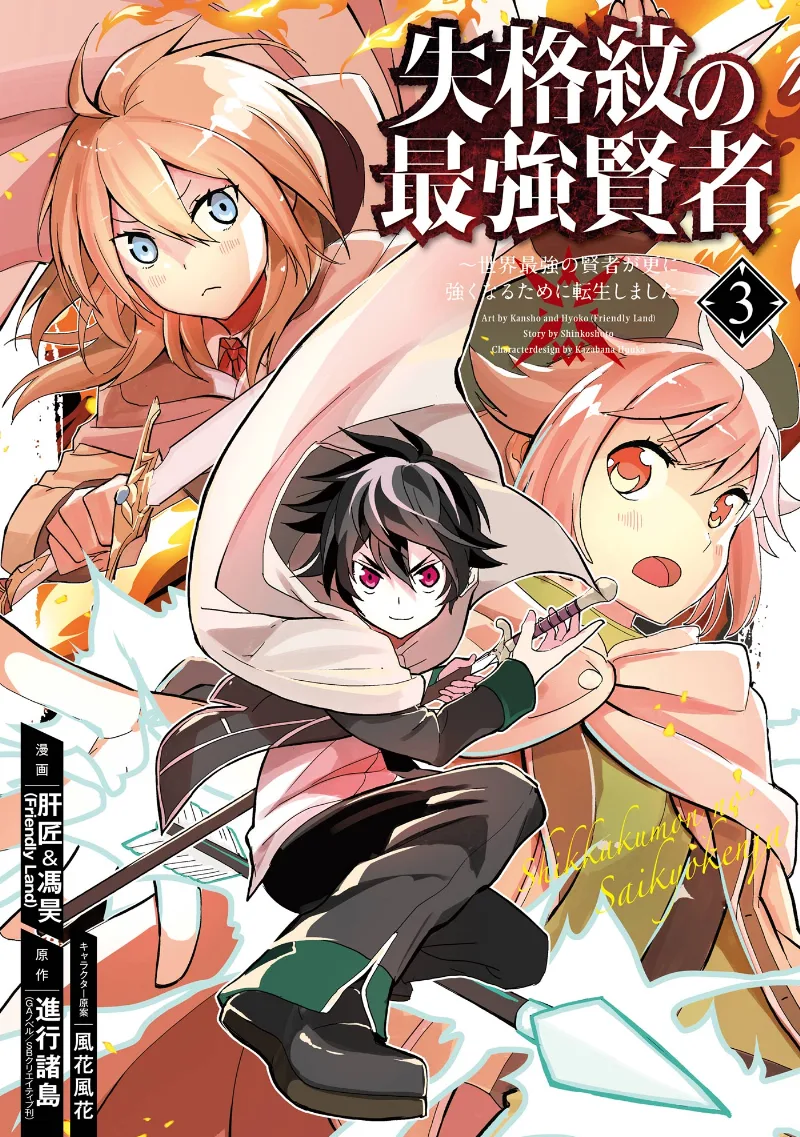 Volume 03