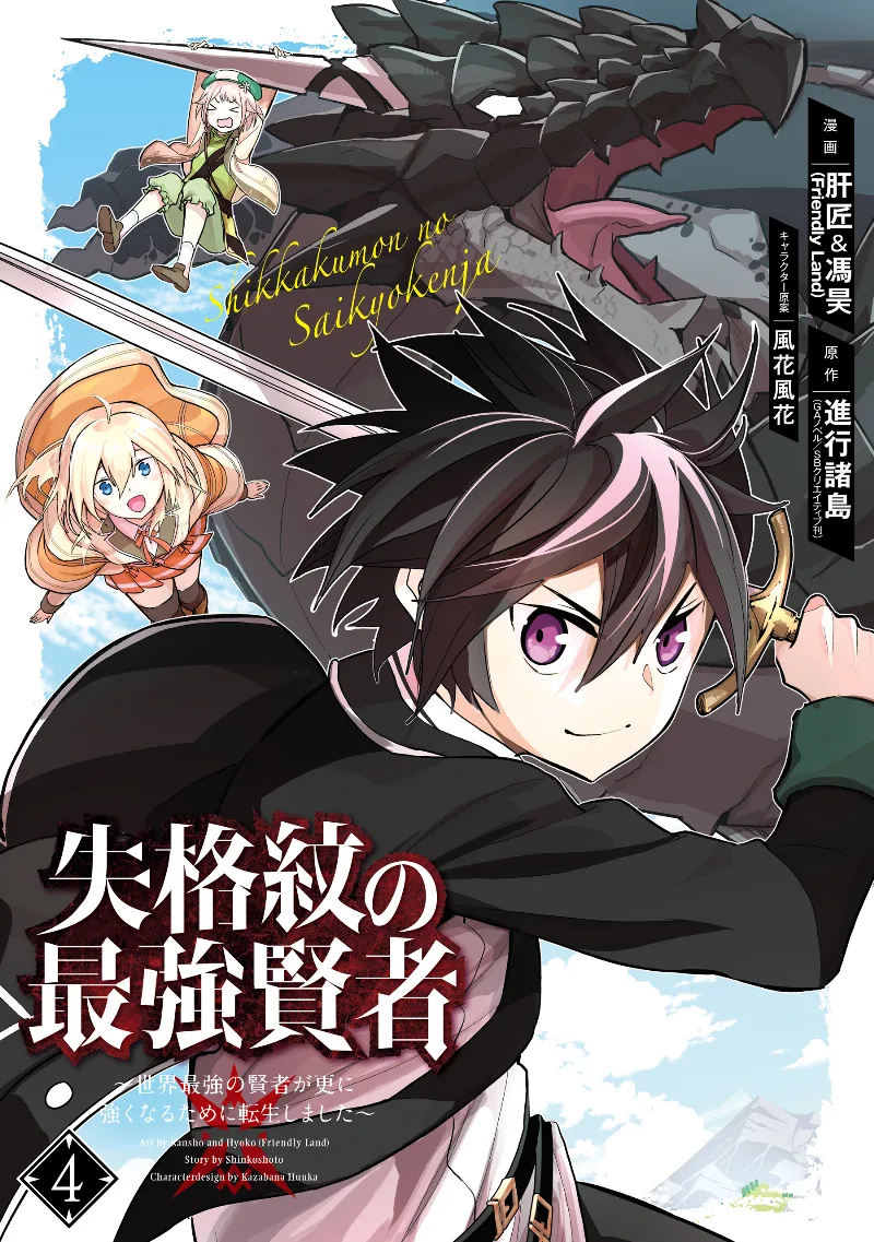 Volume 04