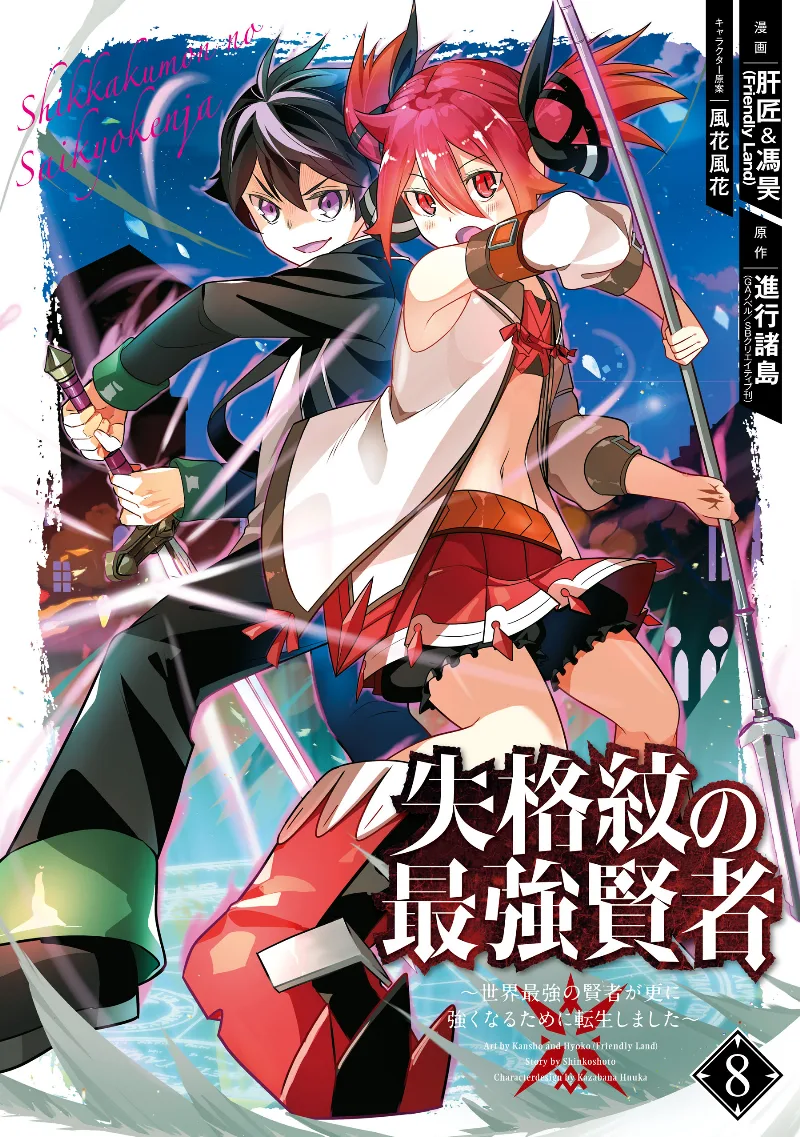 Volume 08