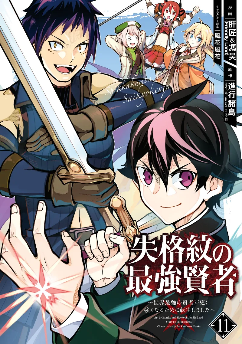Volume 11
