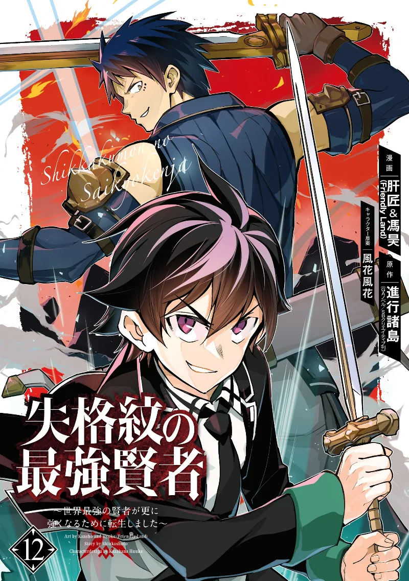 Volume 12