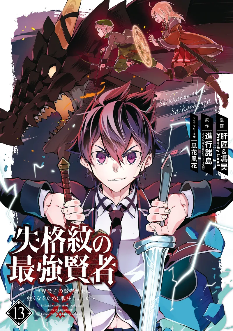 Volume 13