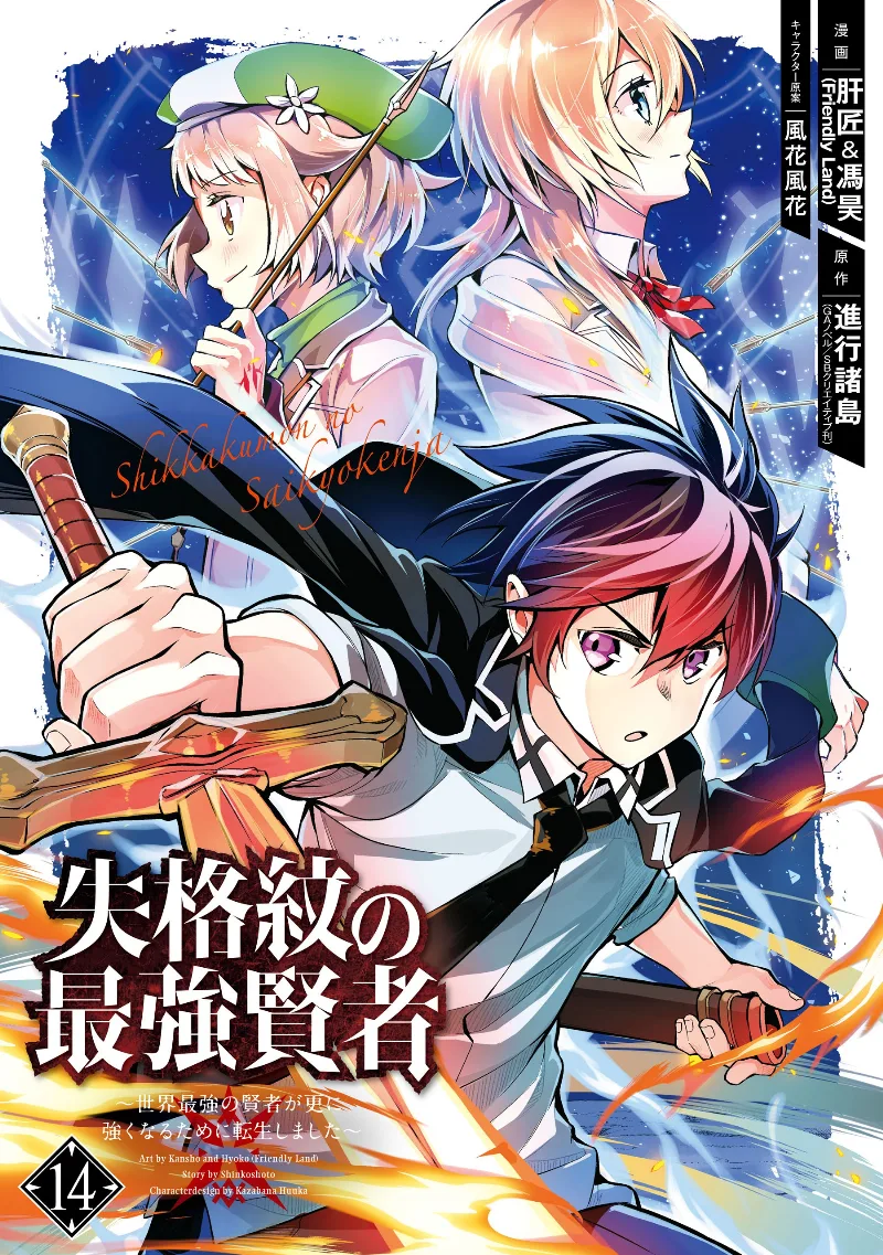 Volume 14