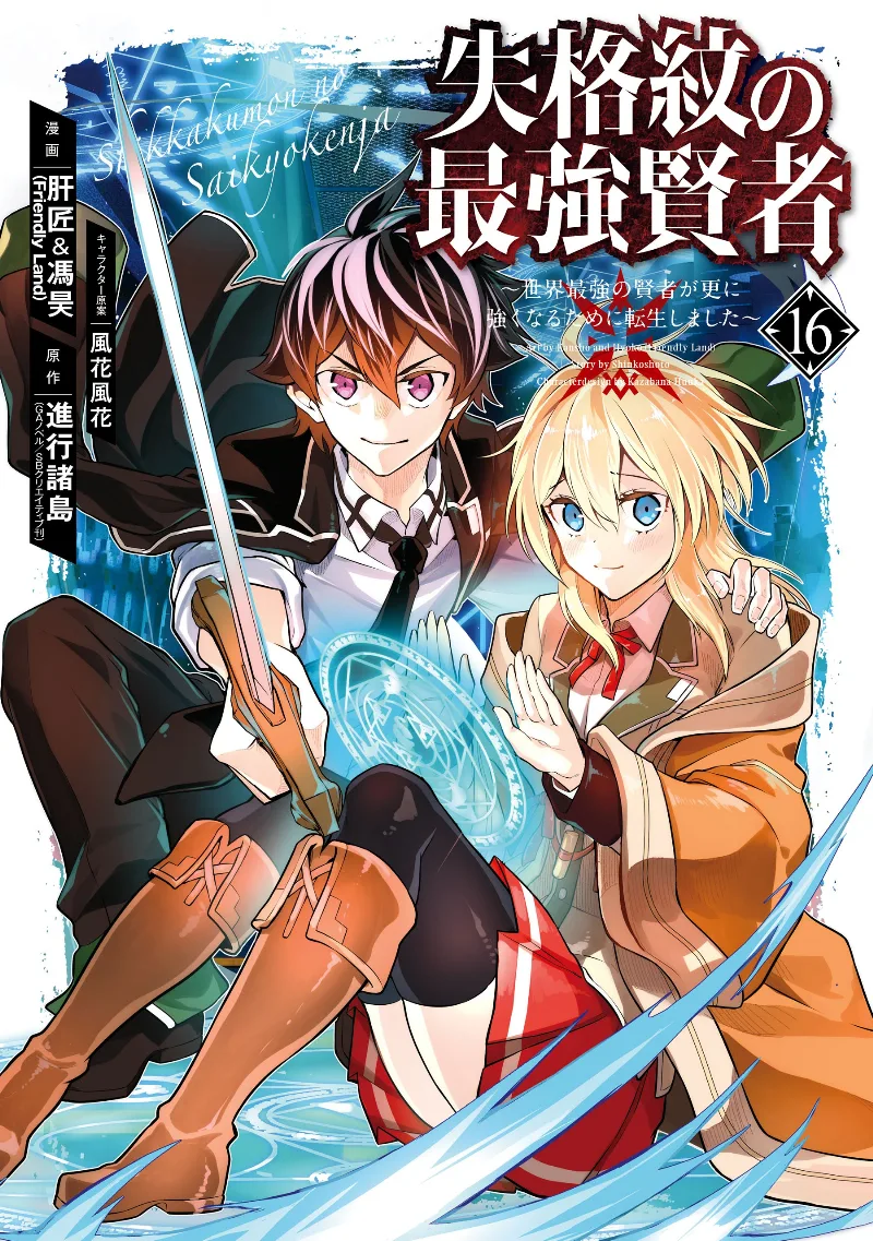 Volume 16