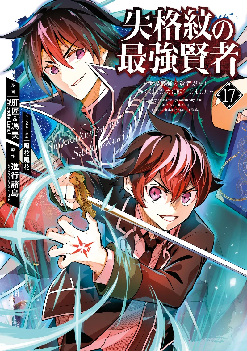 Volume 17