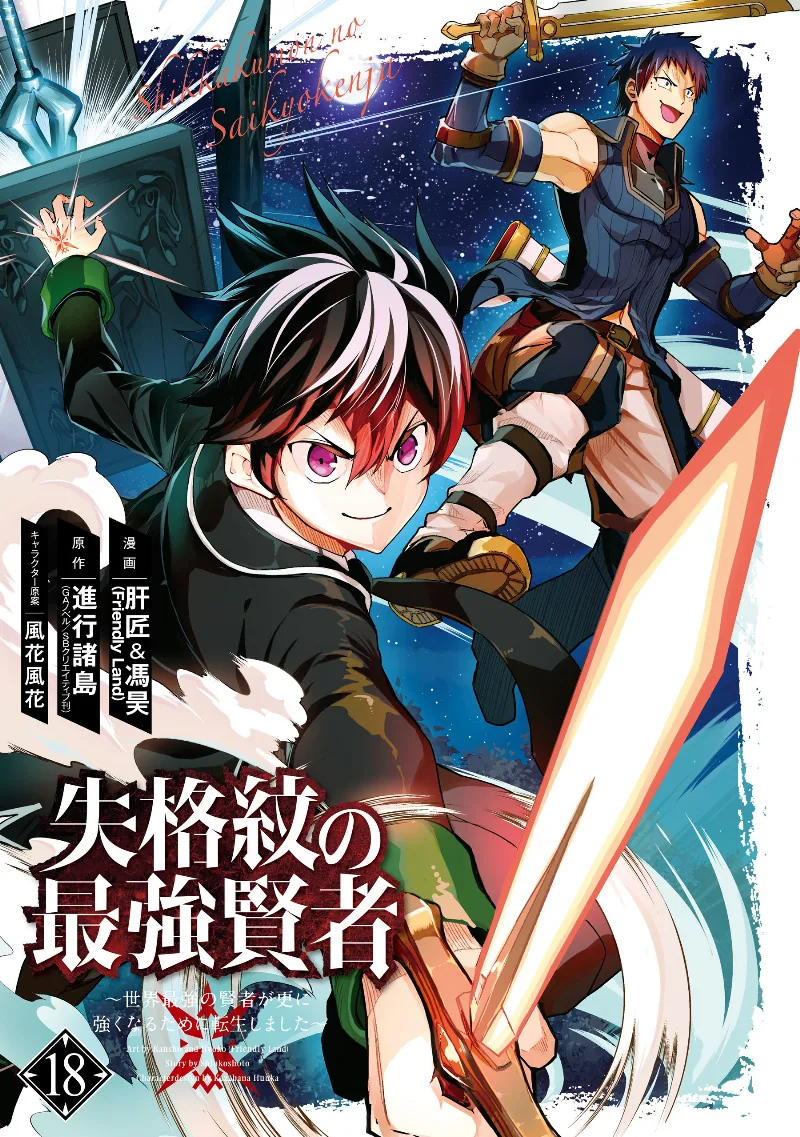 Volume 18