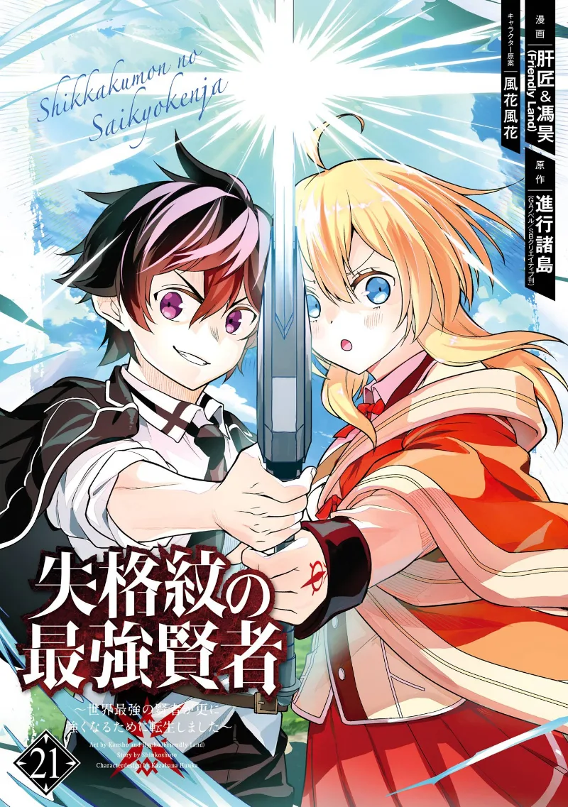 Volume 21
