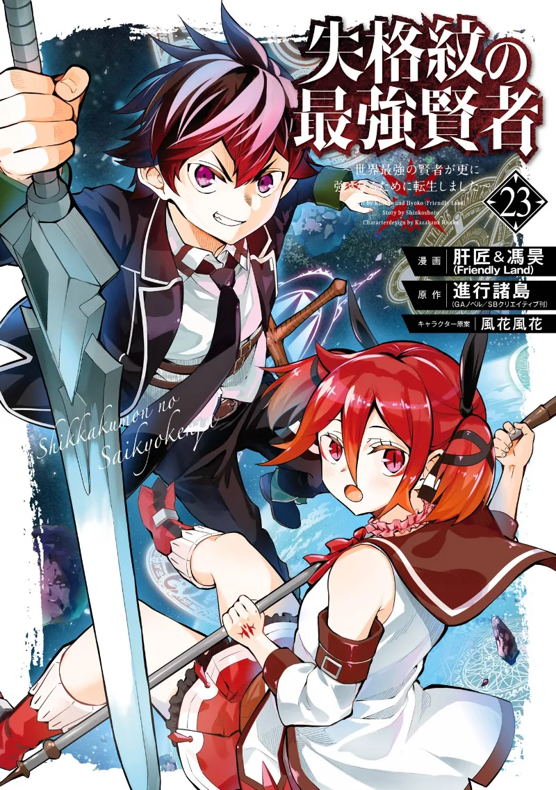 Volume 23