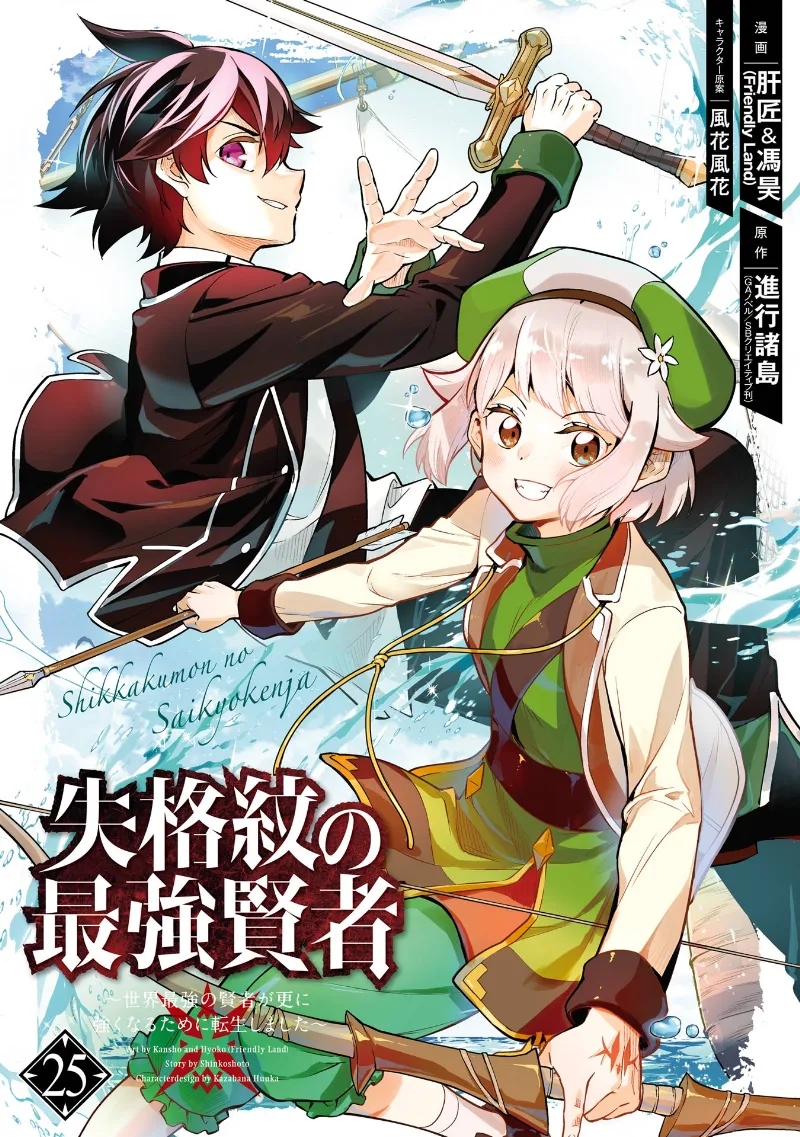 Volume 25