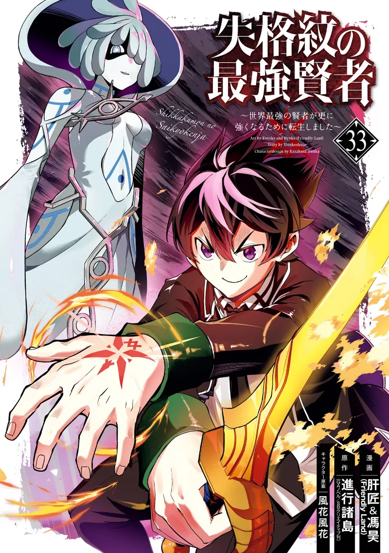 Volume 33