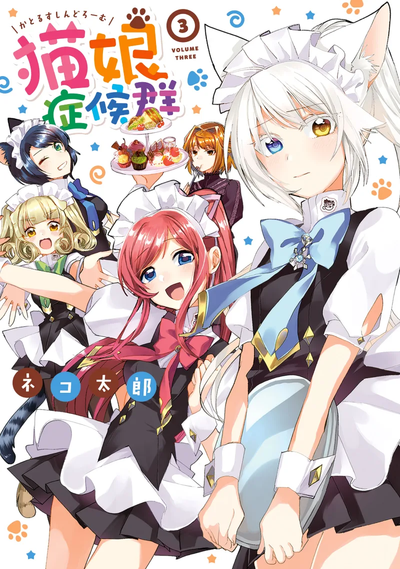 Volume 03