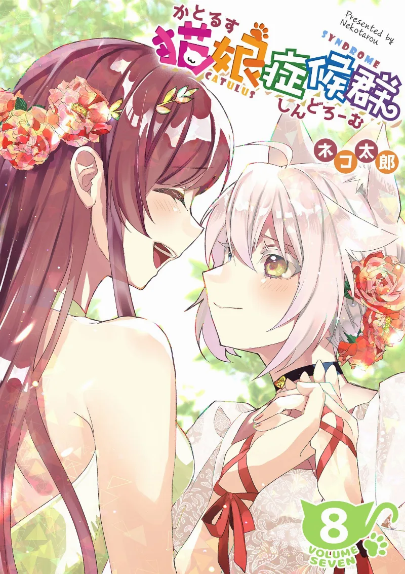 Volume 08
