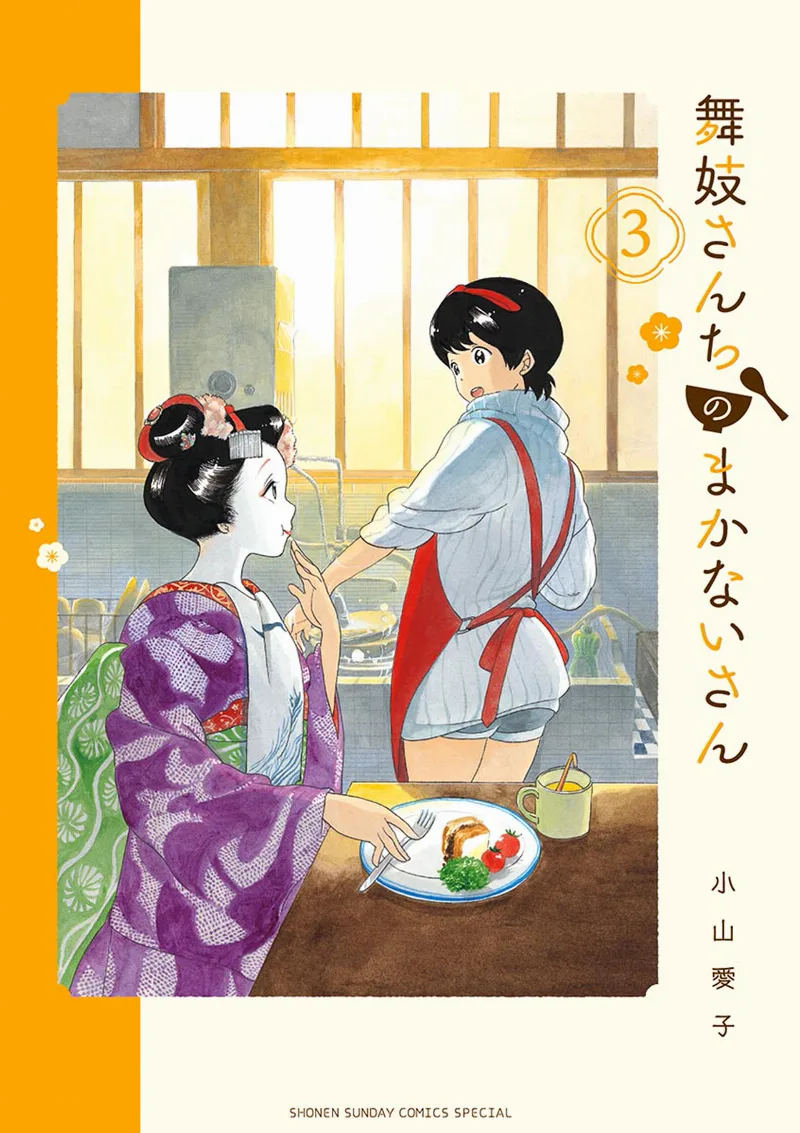 Volume 03
