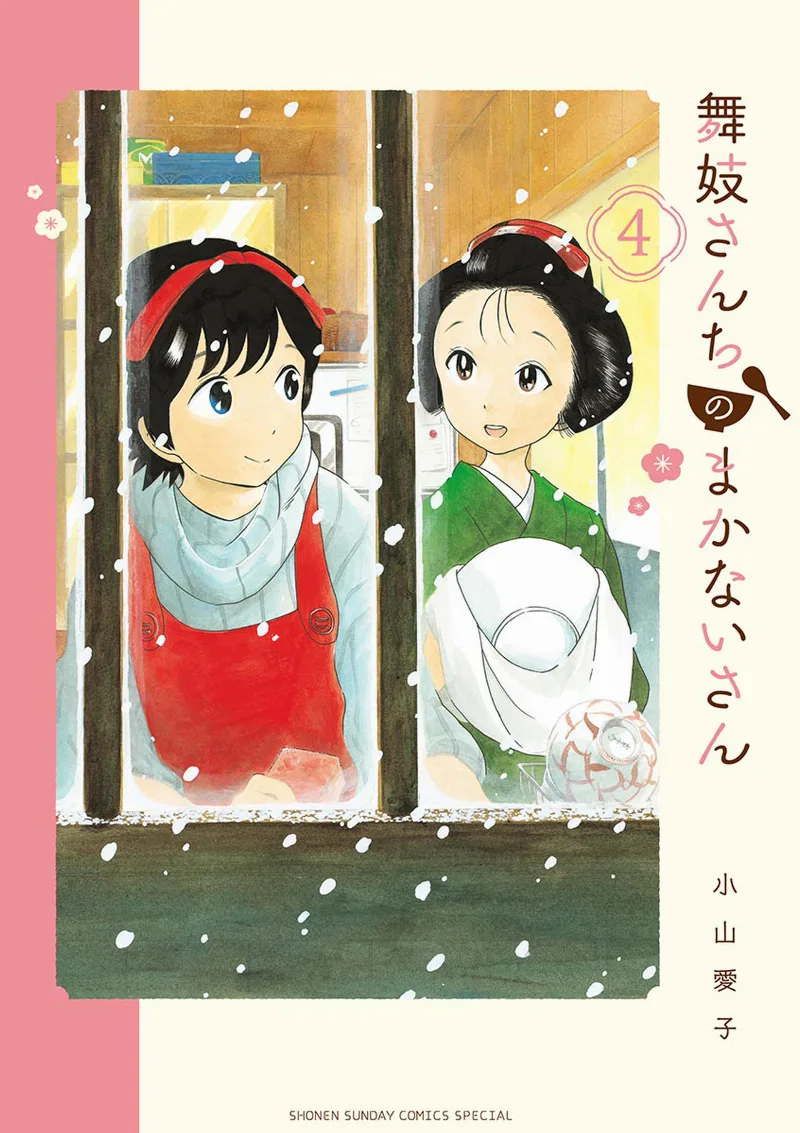 Volume 04