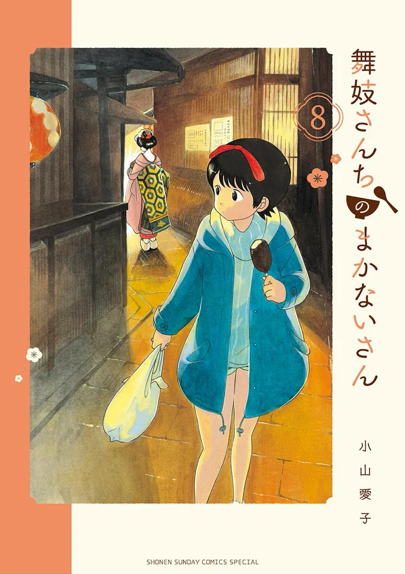 Volume 08