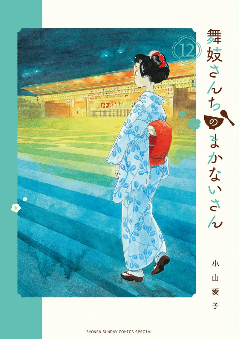 Volume 12