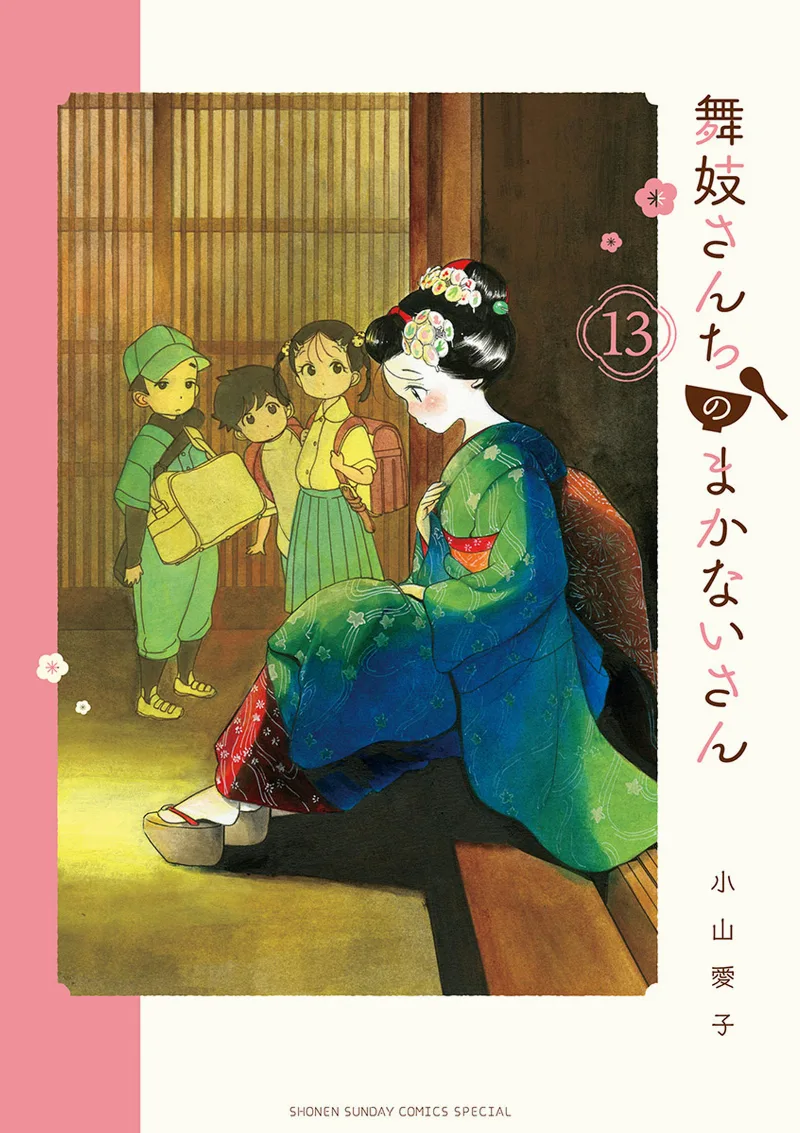 Volume 13