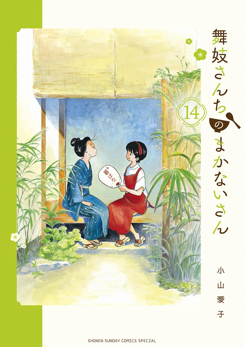 Volume 14