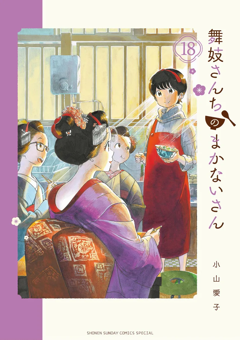 Volume 18