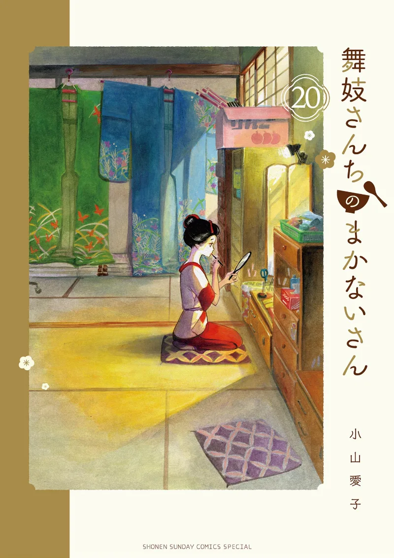 Volume 20