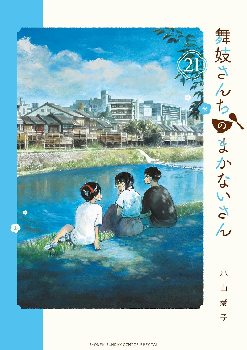 Volume 21