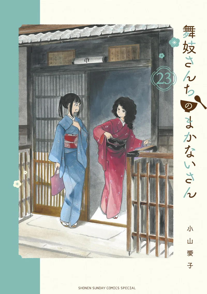 Volume 23