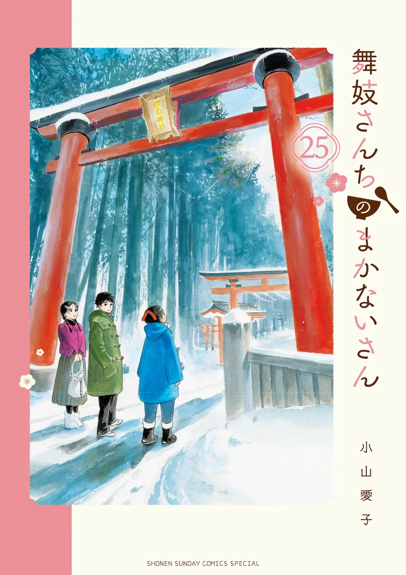 Volume 25