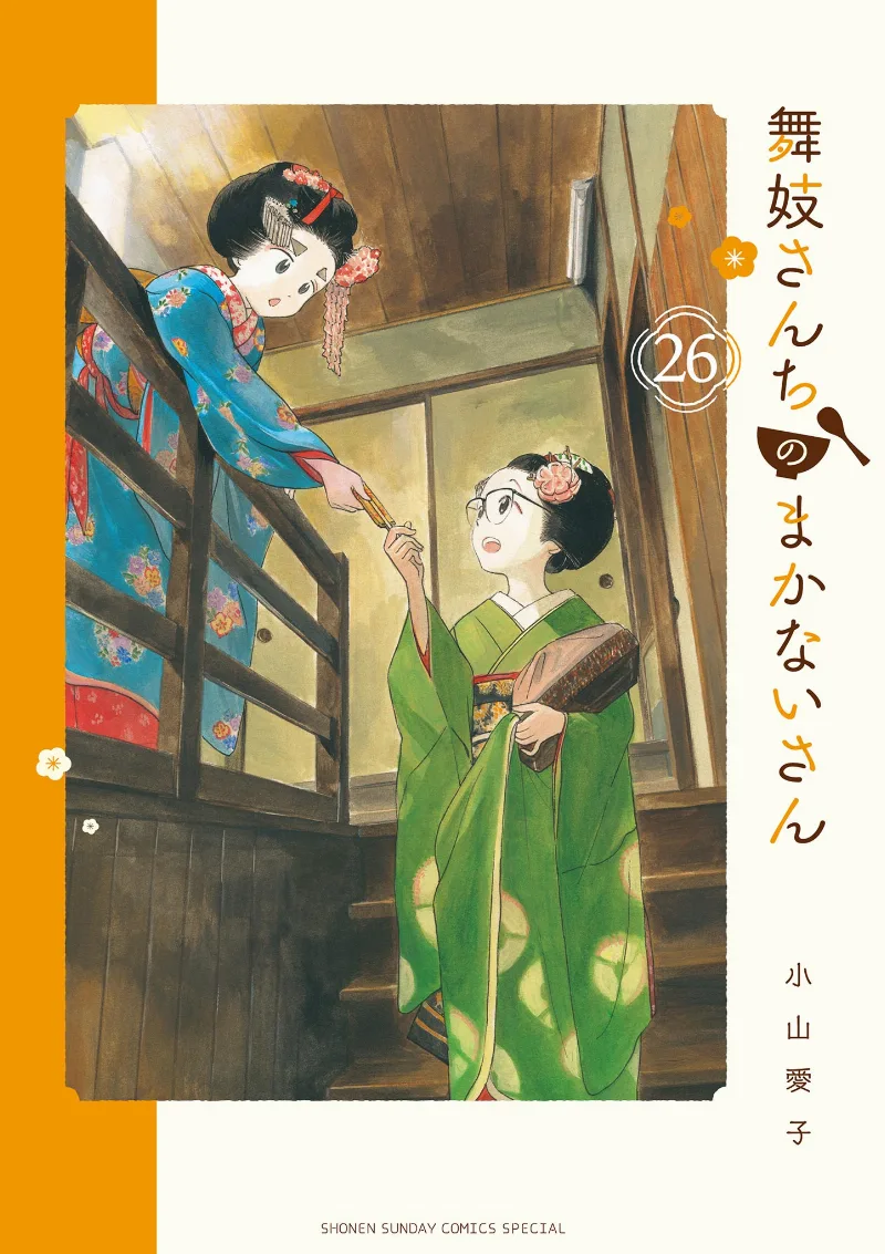 Volume 26