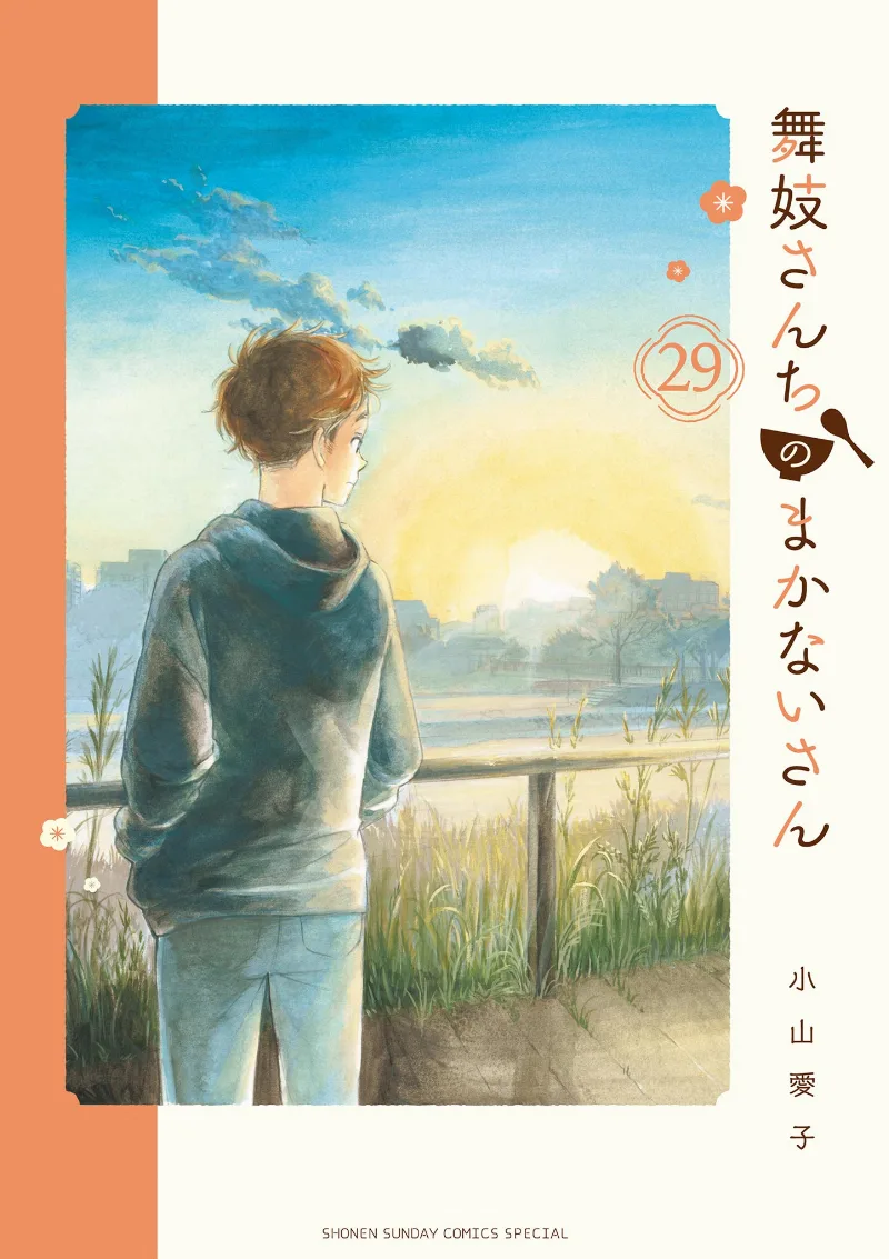 Volume 29