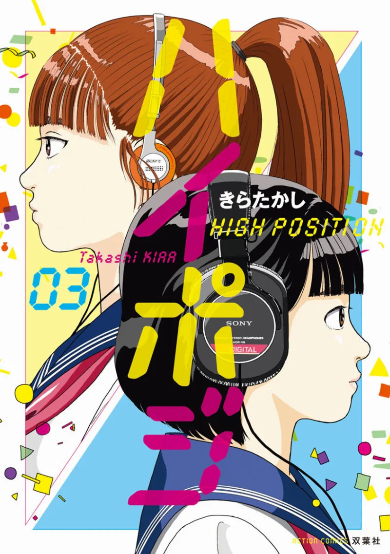Volume 03