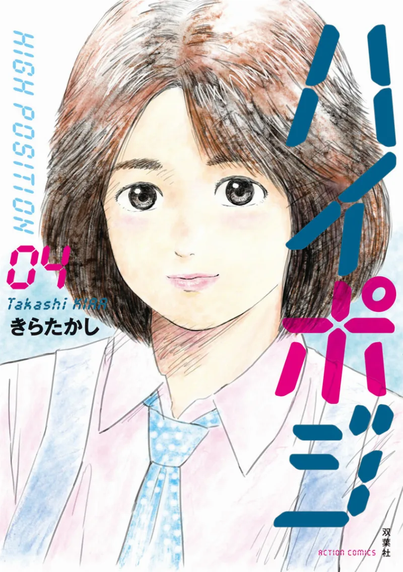 Volume 04