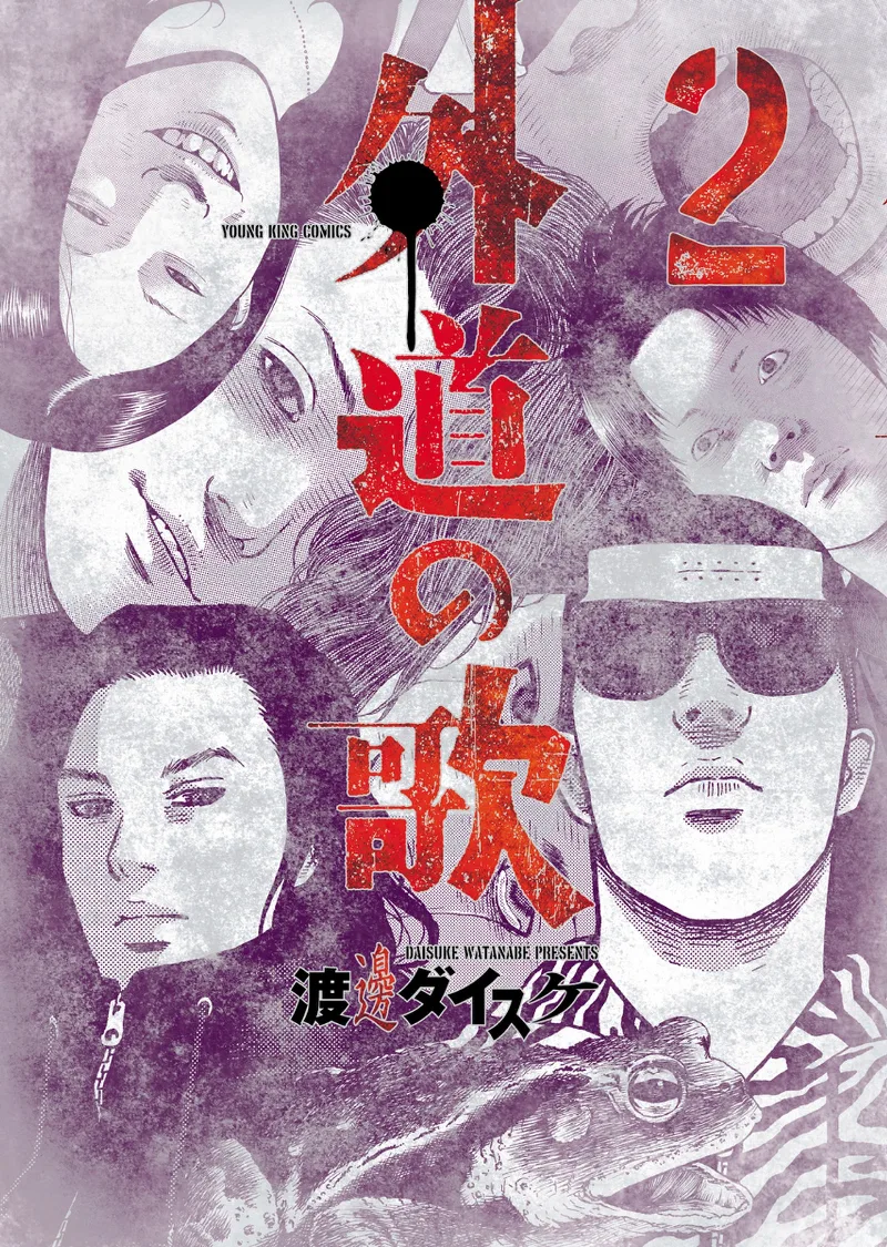 Volume 02