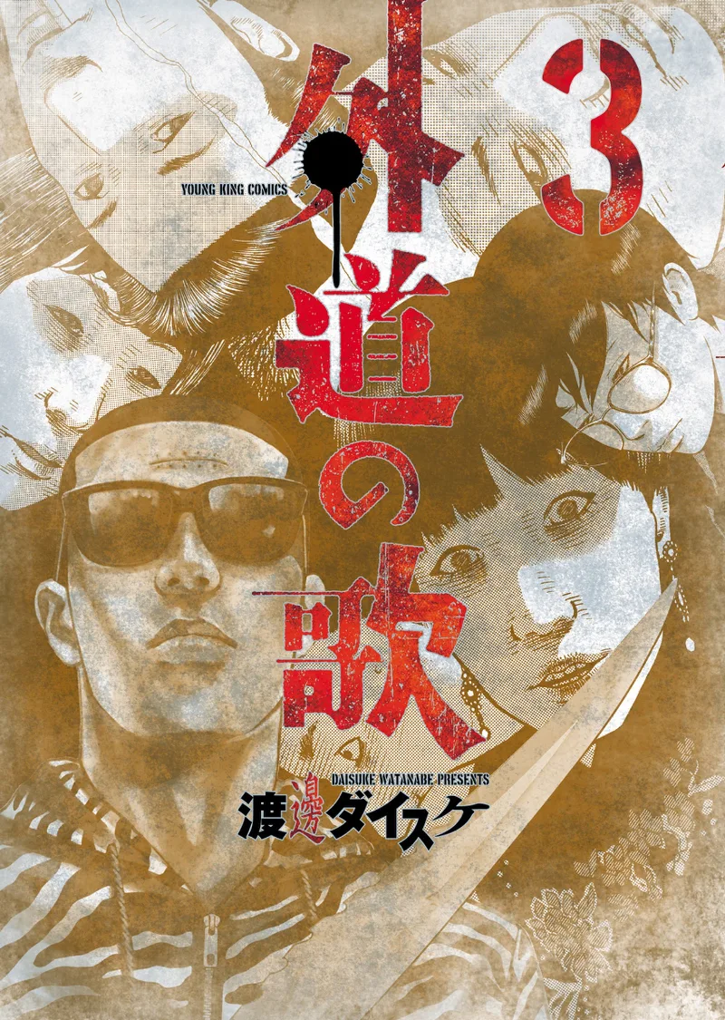 Volume 03