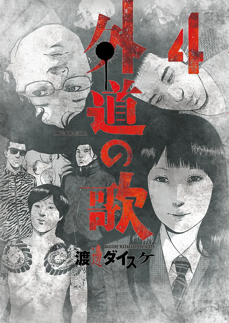 Volume 04