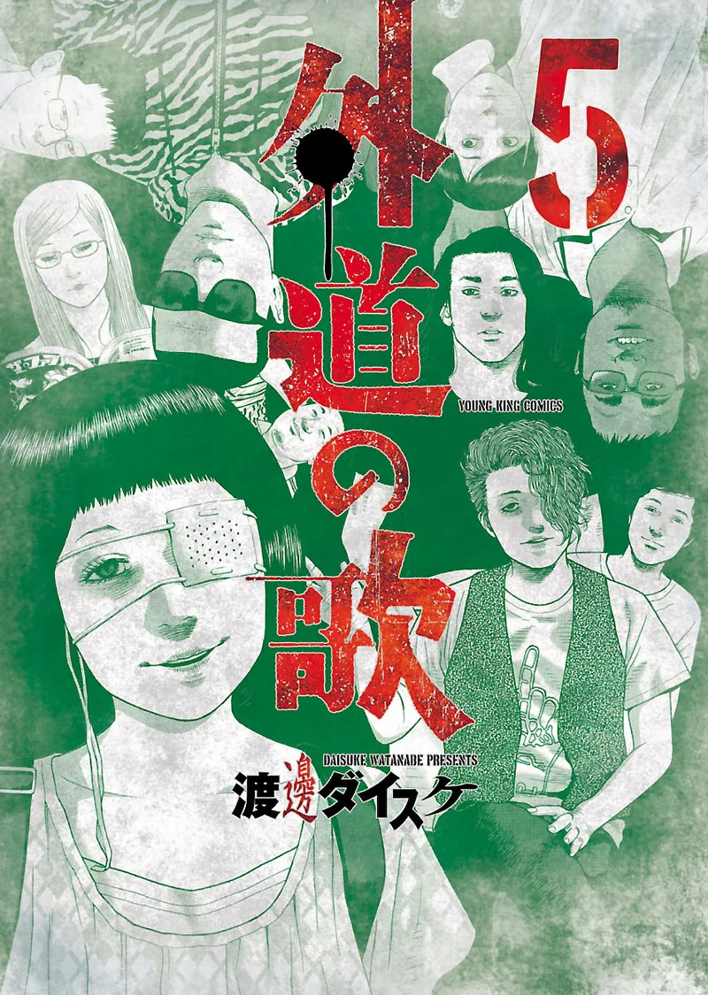 Volume 05