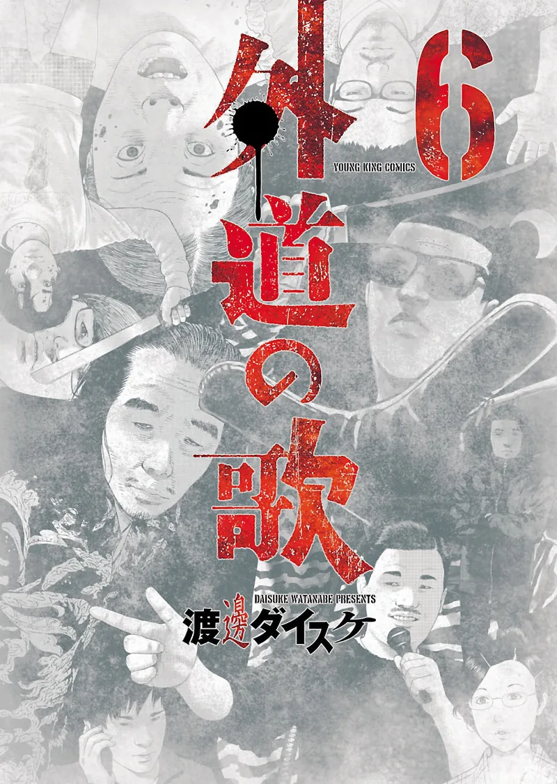 Volume 06
